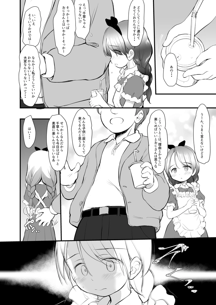 5ページ目