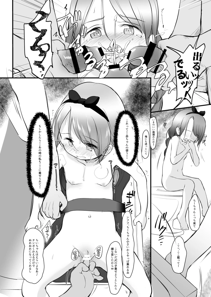 9ページ目