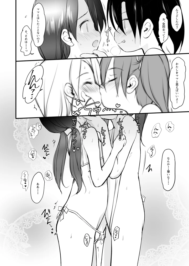 17ページ目
