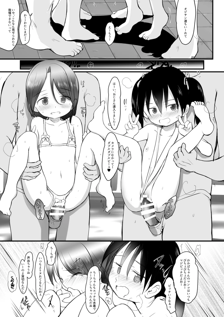 18ページ目