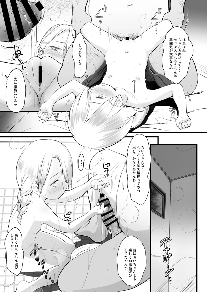 8ページ目