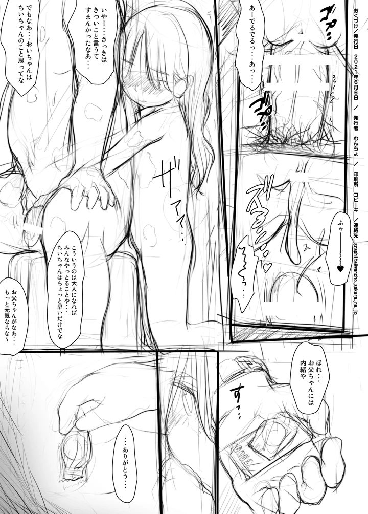 25ページ目