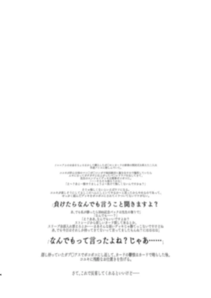 2ページ目