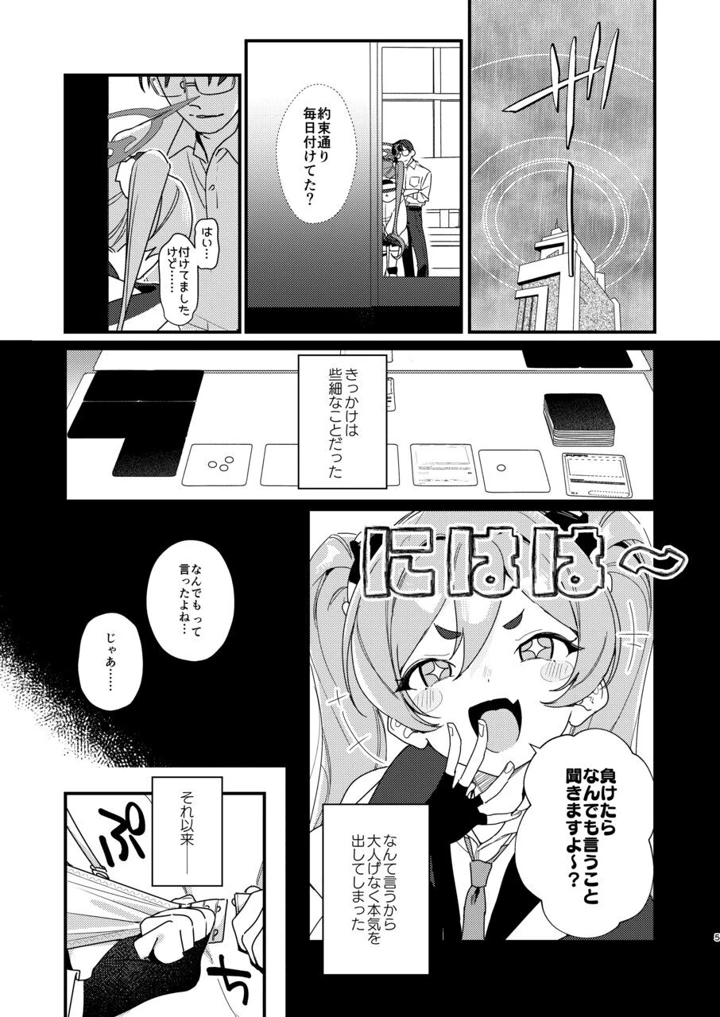 3ページ目