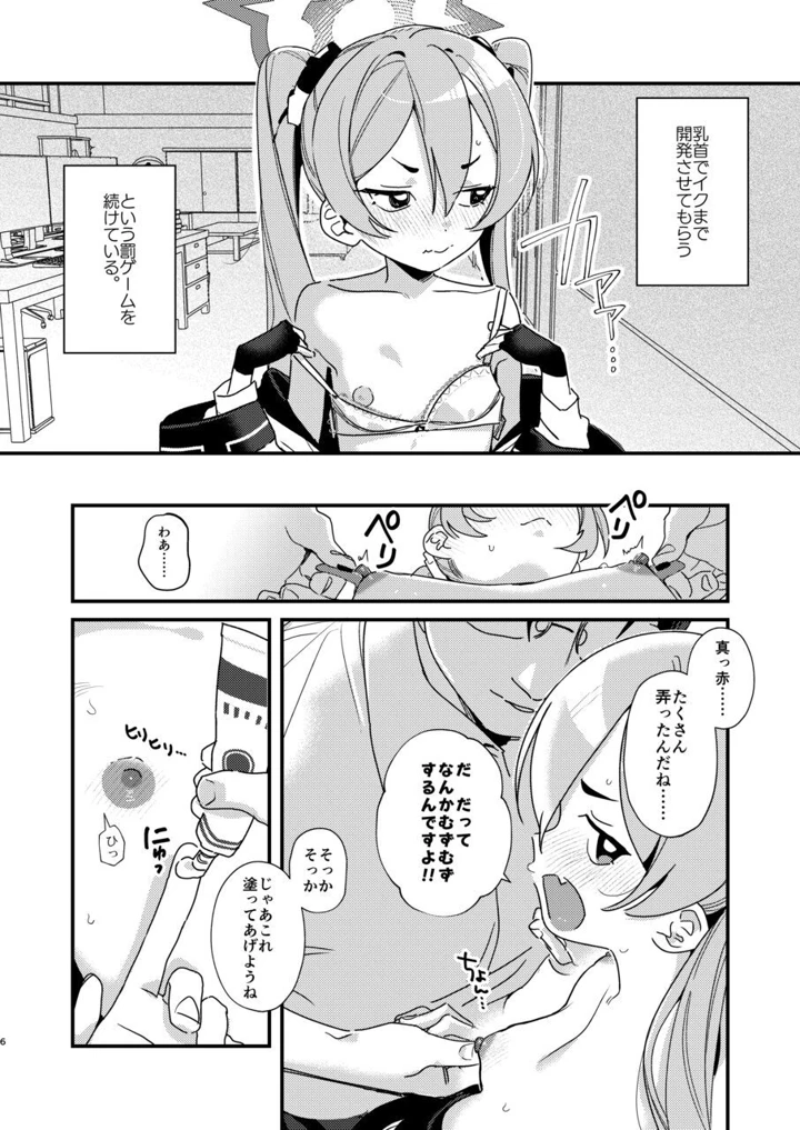 4ページ目