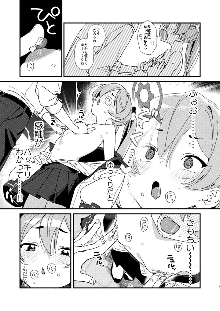 5ページ目