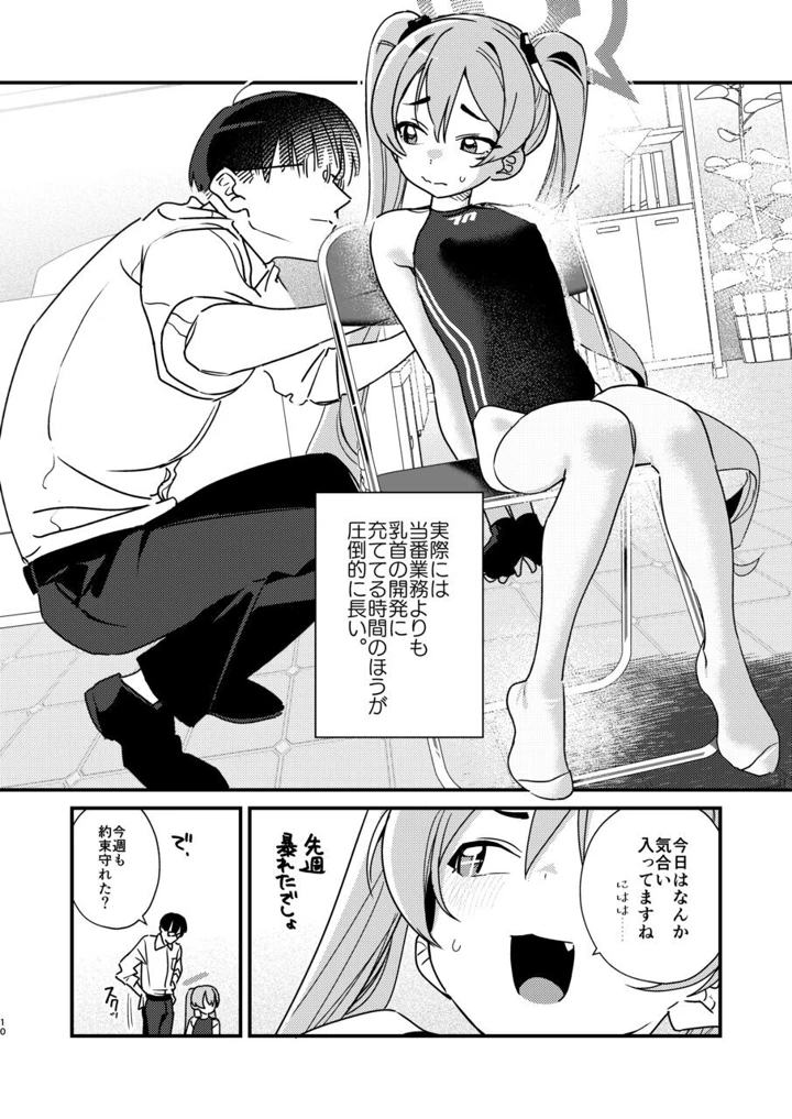 8ページ目