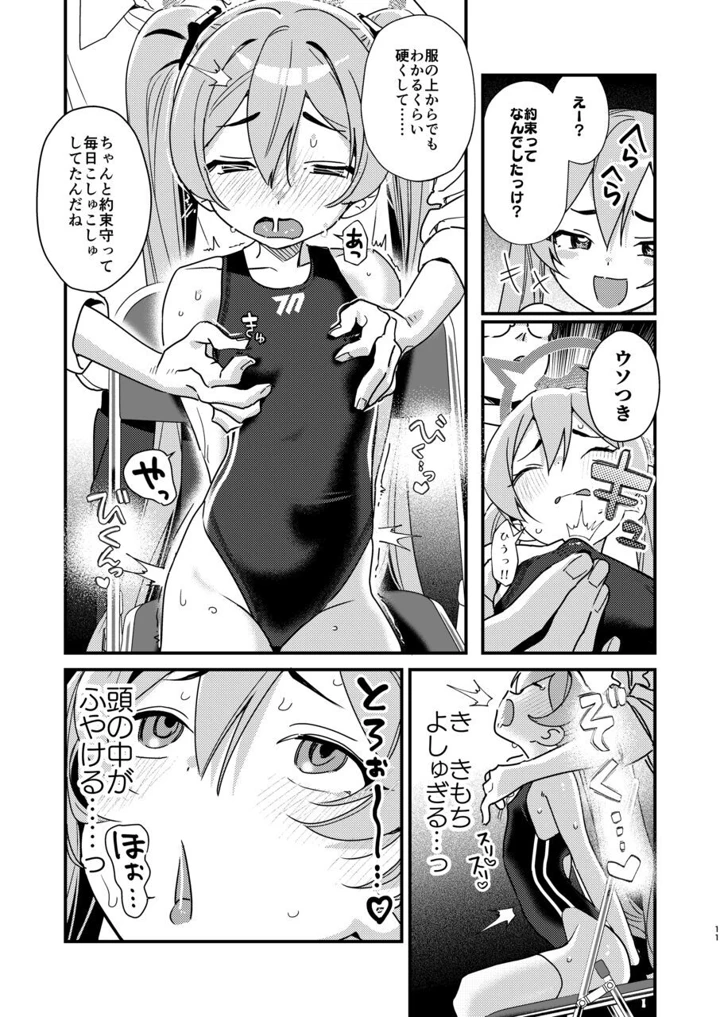 9ページ目