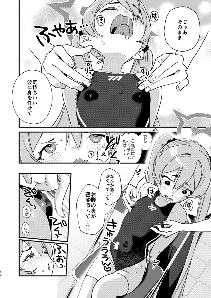 10ページ目