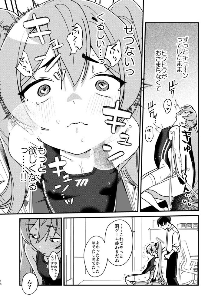 12ページ目