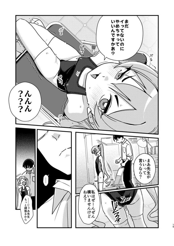 13ページ目