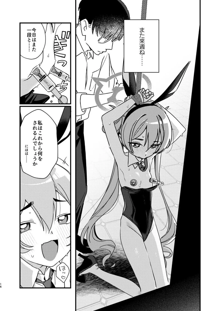 14ページ目