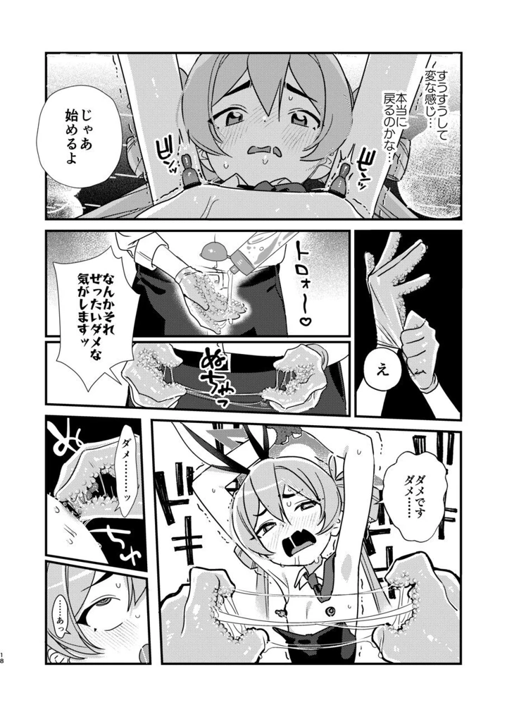 16ページ目