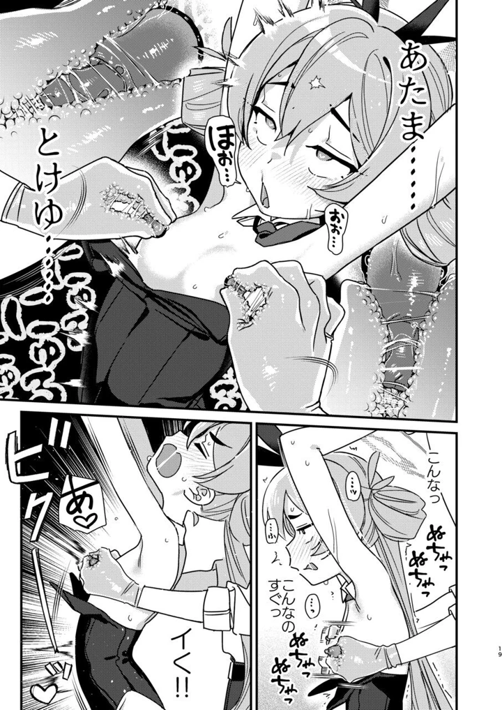 17ページ目