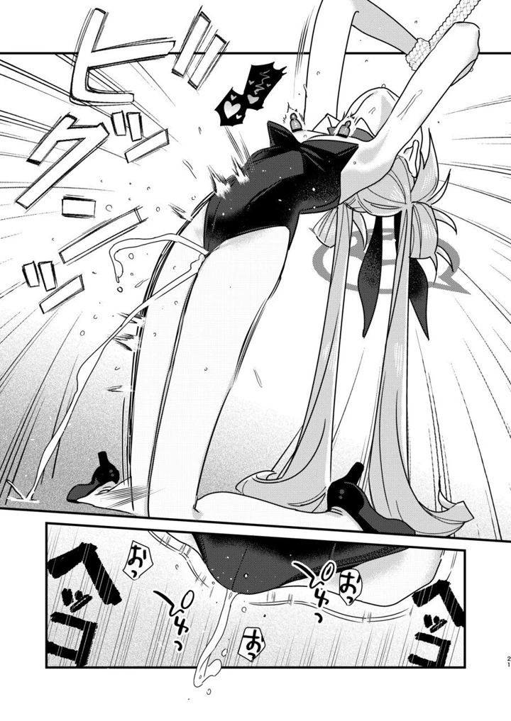 19ページ目