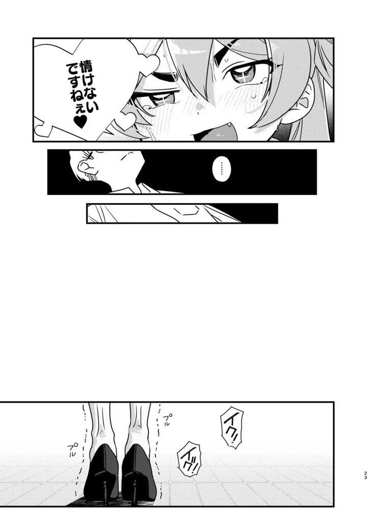 21ページ目