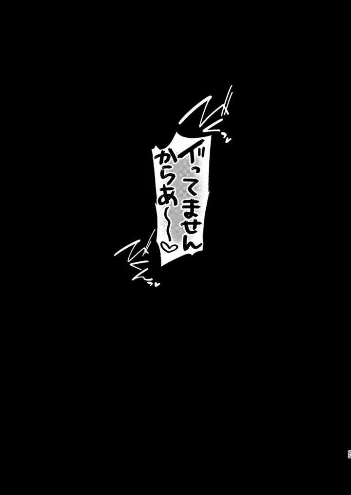 23ページ目