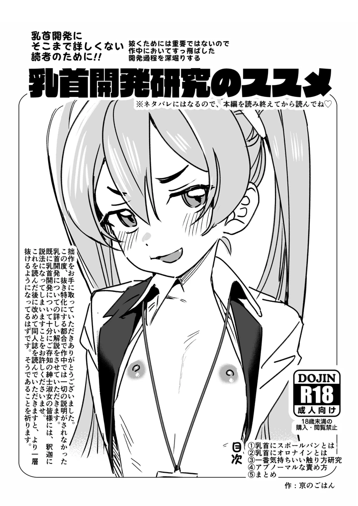 25ページ目