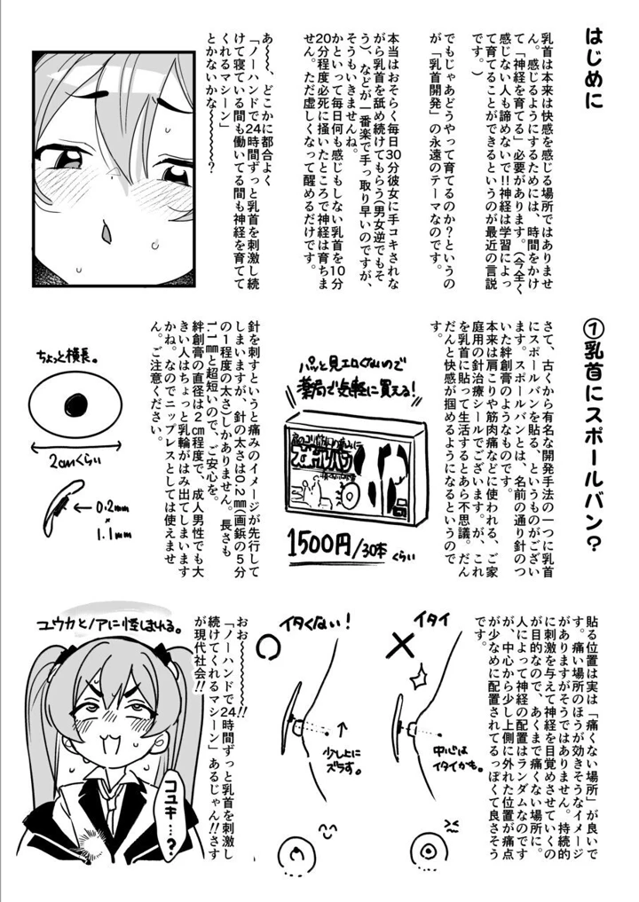 26ページ目