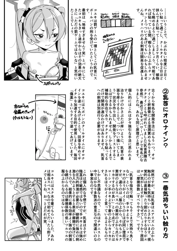 27ページ目