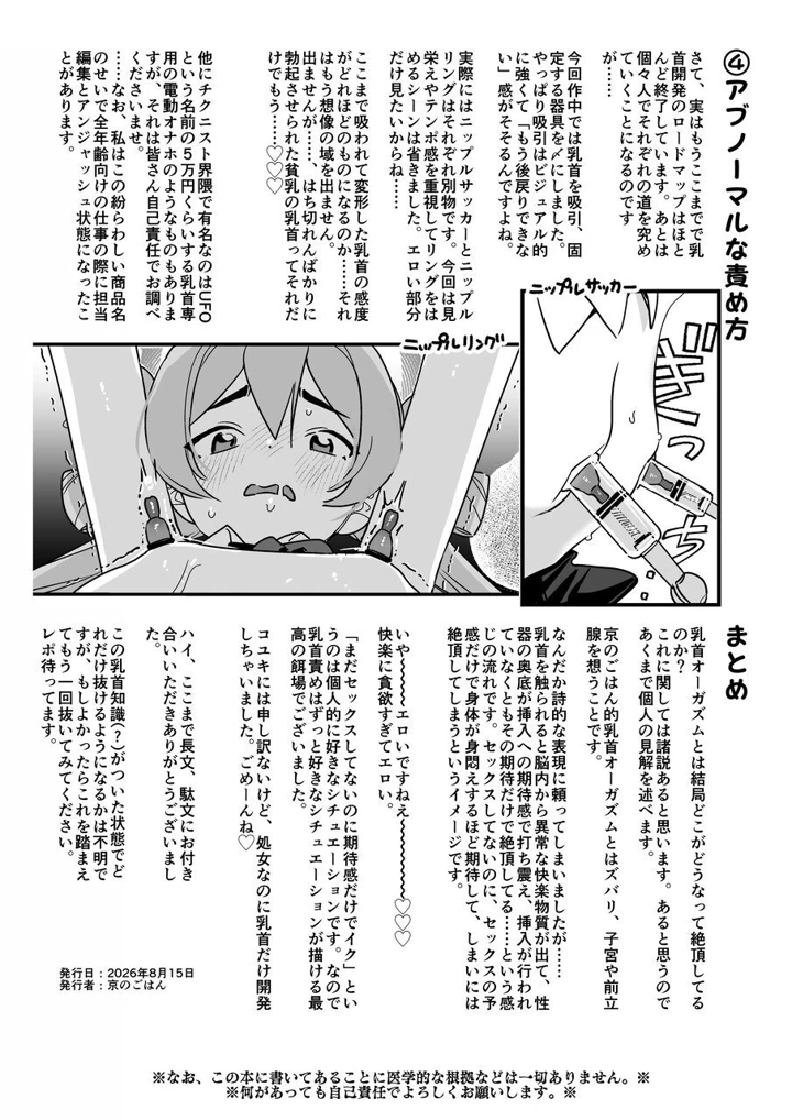 28ページ目
