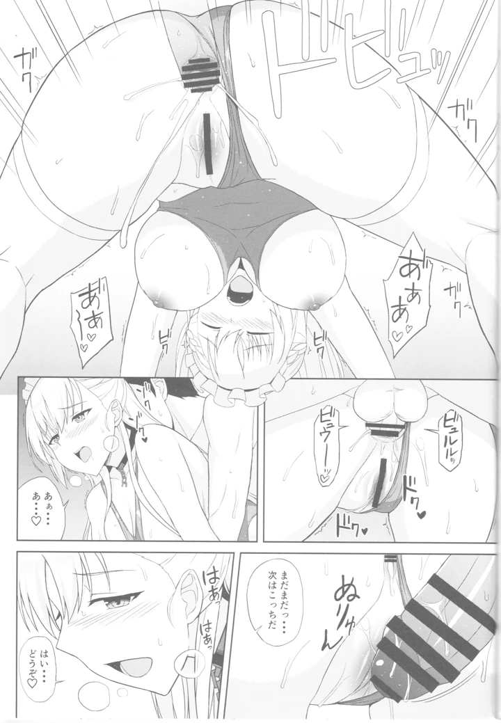 9ページ目