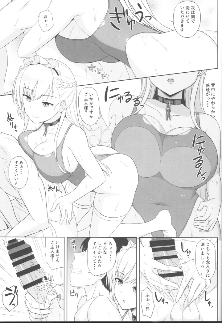 18ページ目