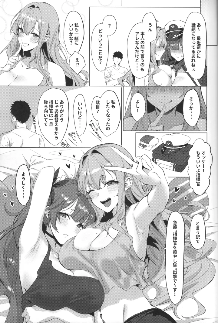 5ページ目