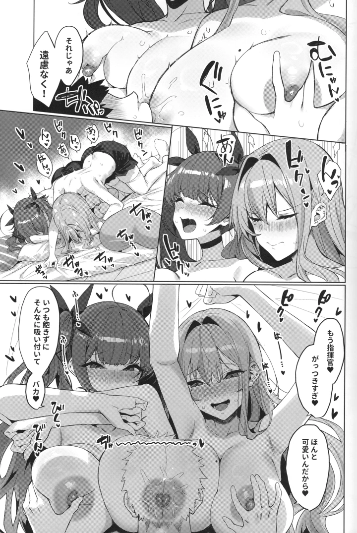 9ページ目