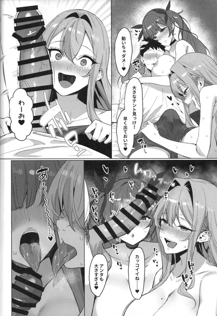 10ページ目