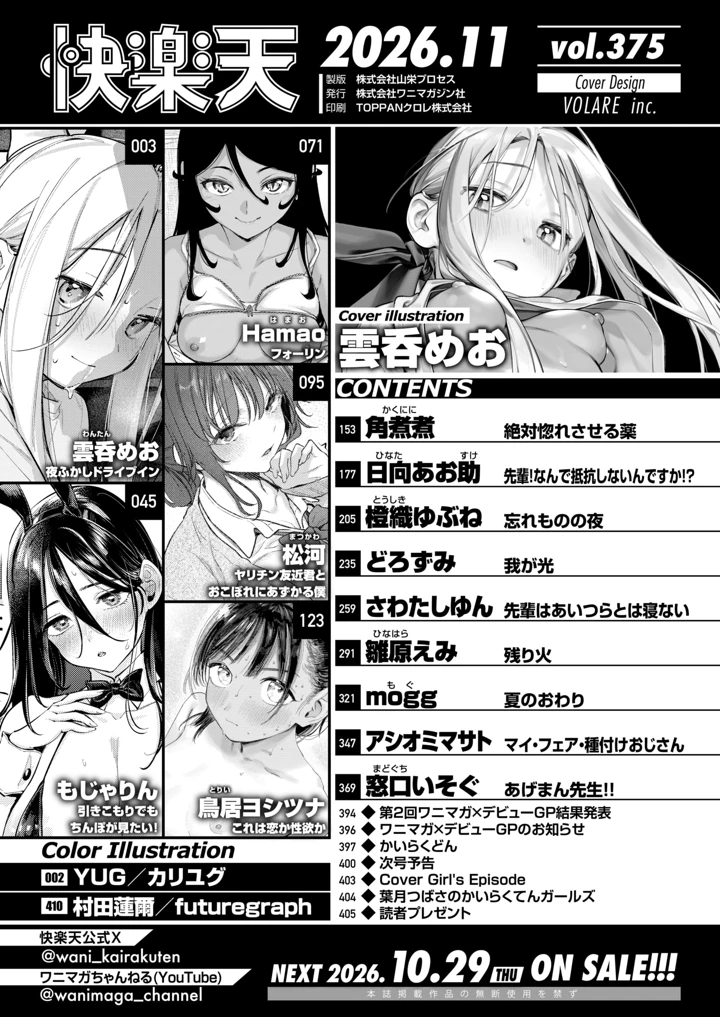 2ページ目