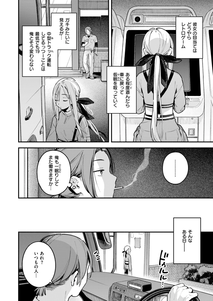 7ページ目