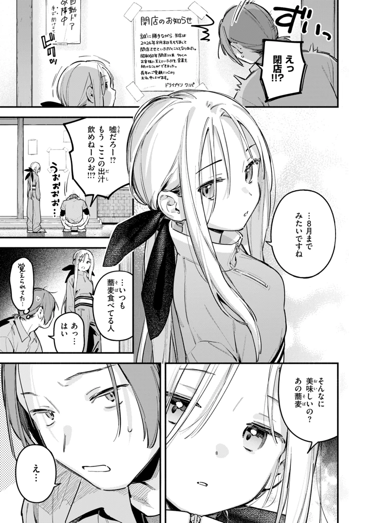 8ページ目