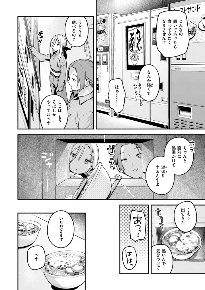 9ページ目