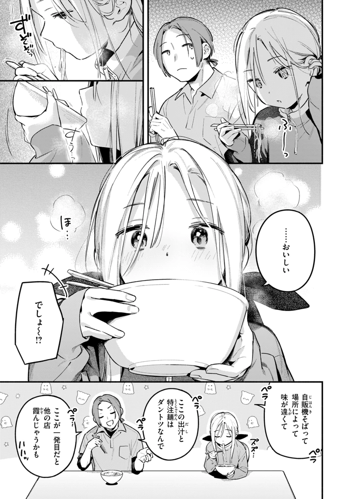 10ページ目