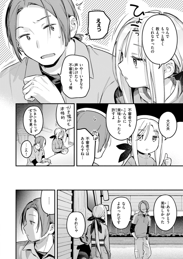 11ページ目