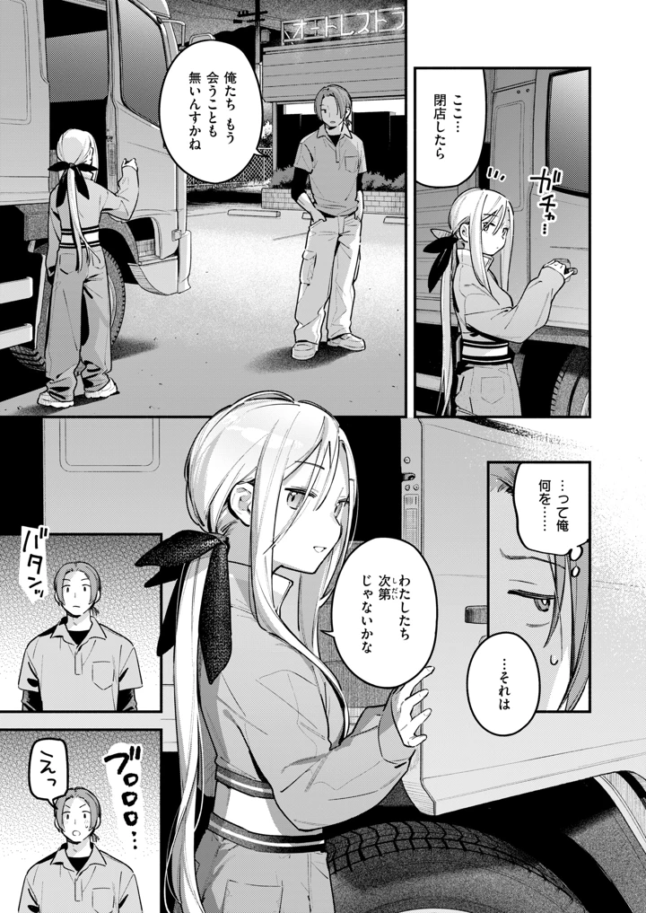 12ページ目