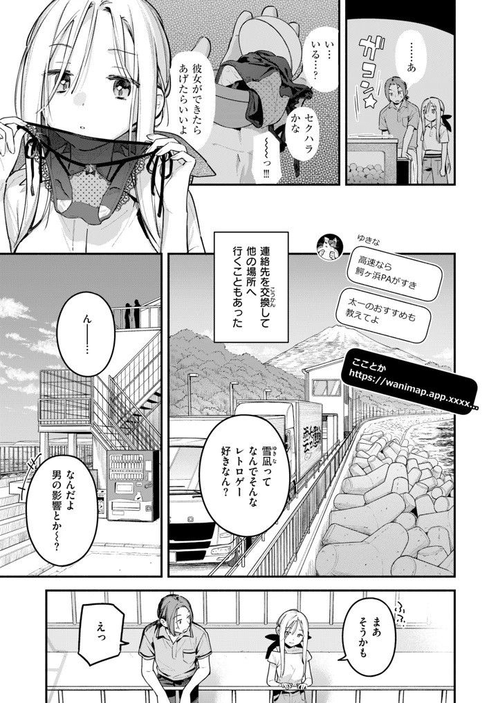 14ページ目