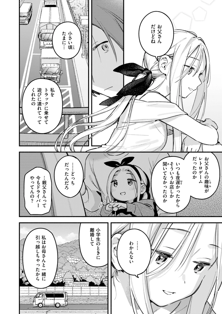 15ページ目