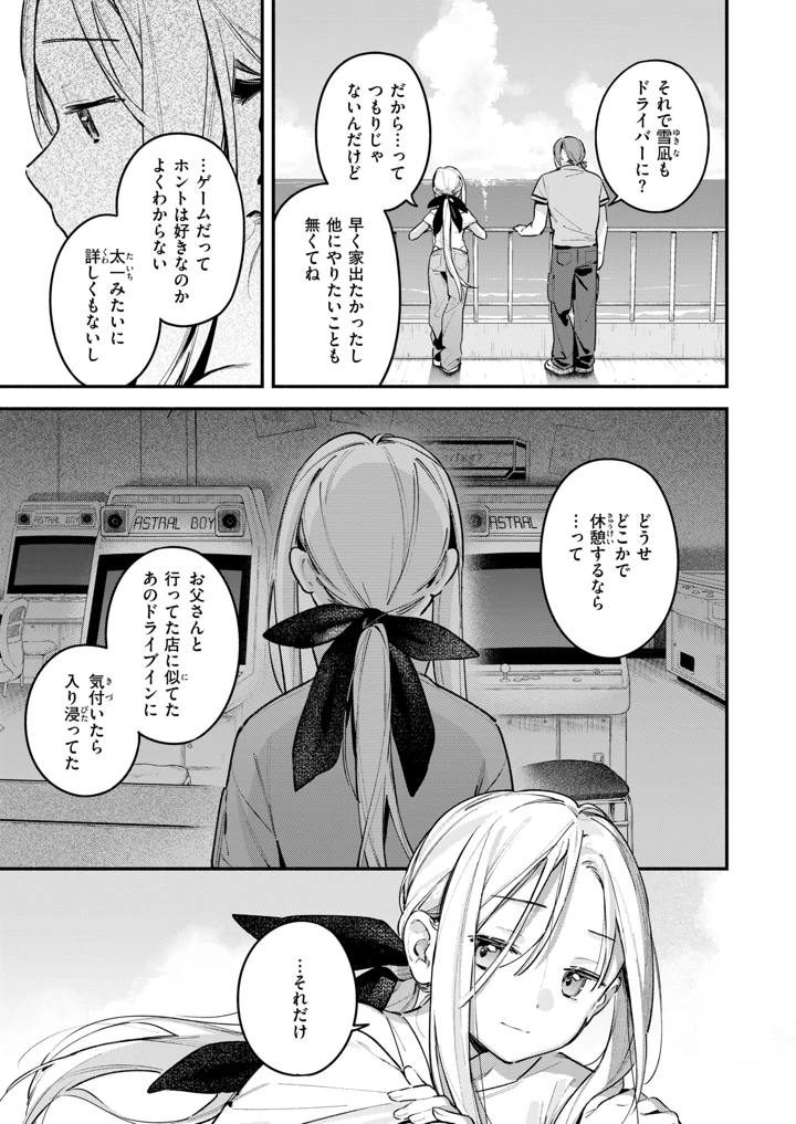 16ページ目