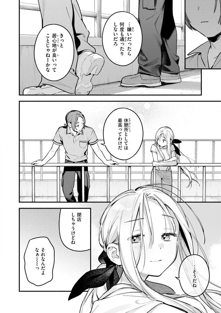 17ページ目