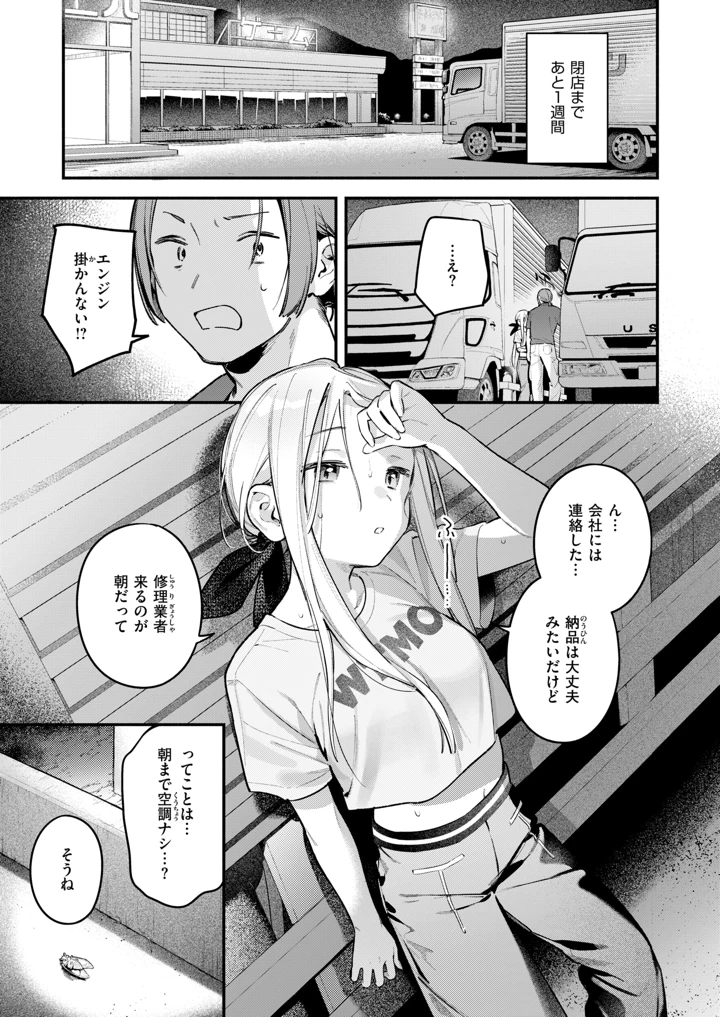 18ページ目