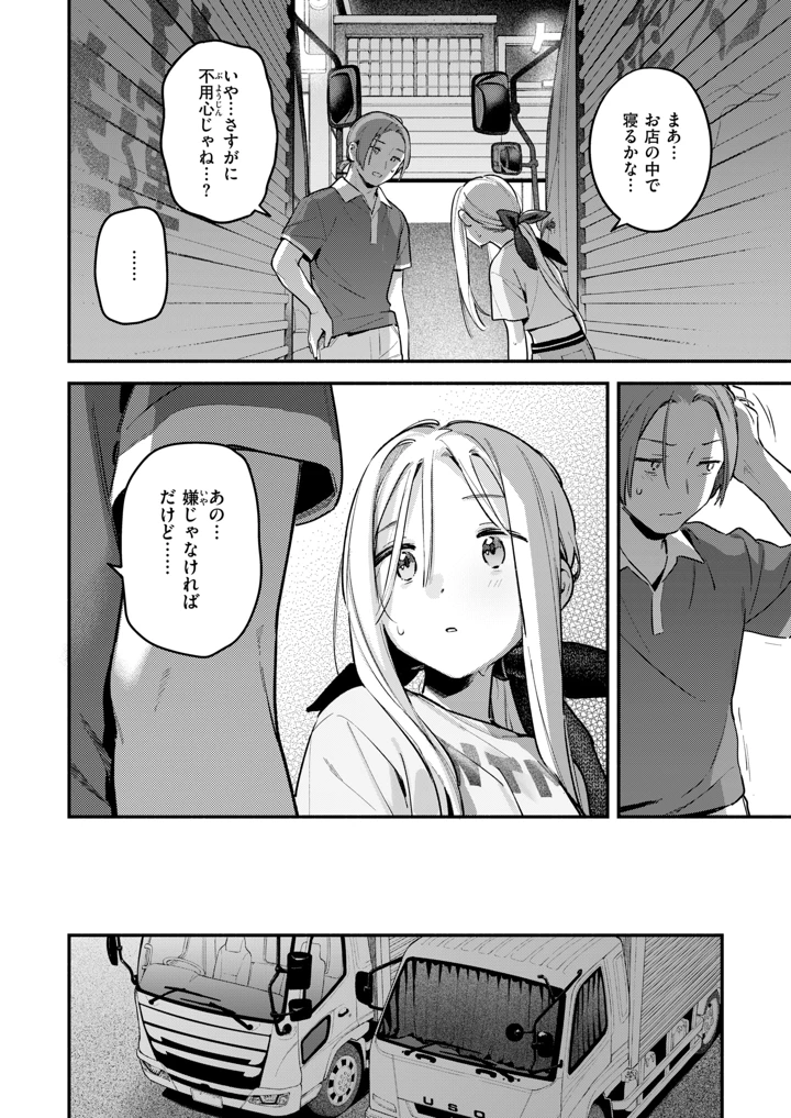 19ページ目
