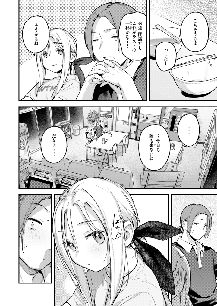 33ページ目
