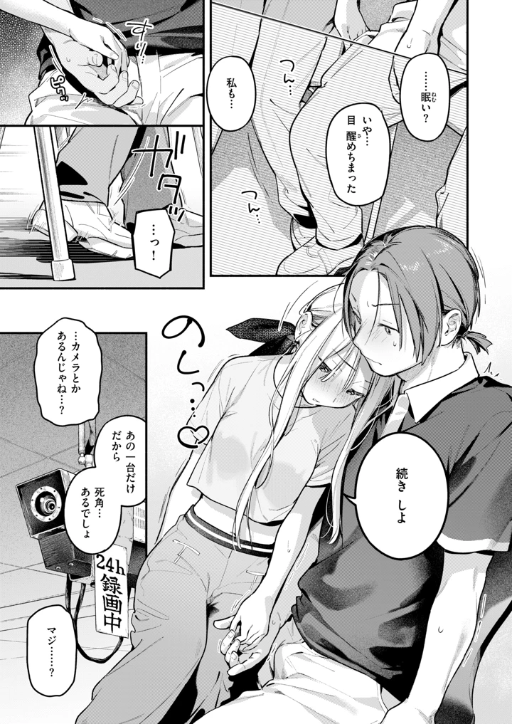 34ページ目