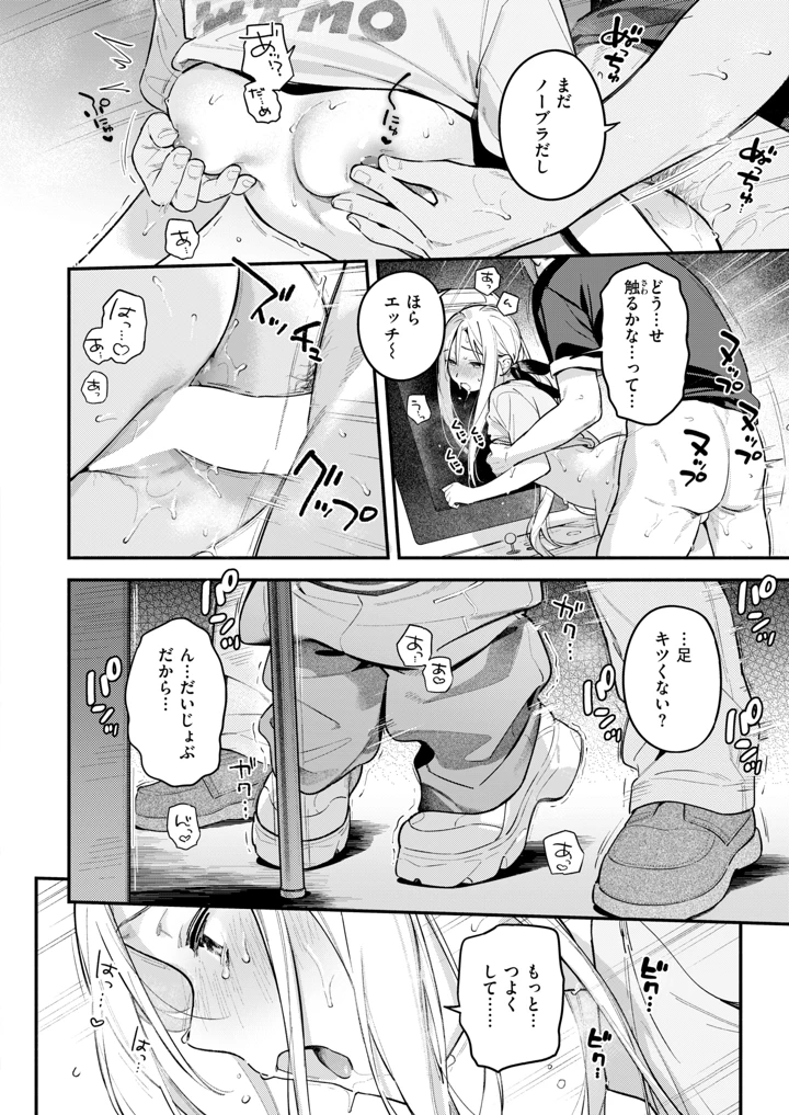37ページ目