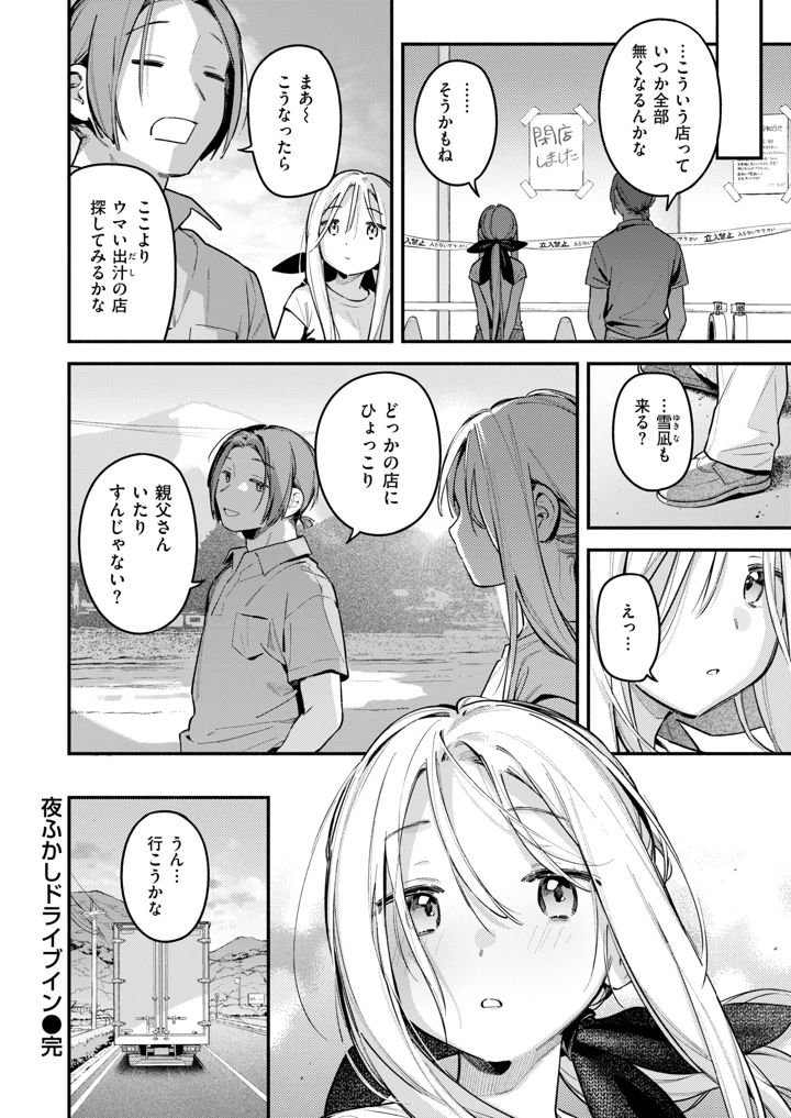 43ページ目