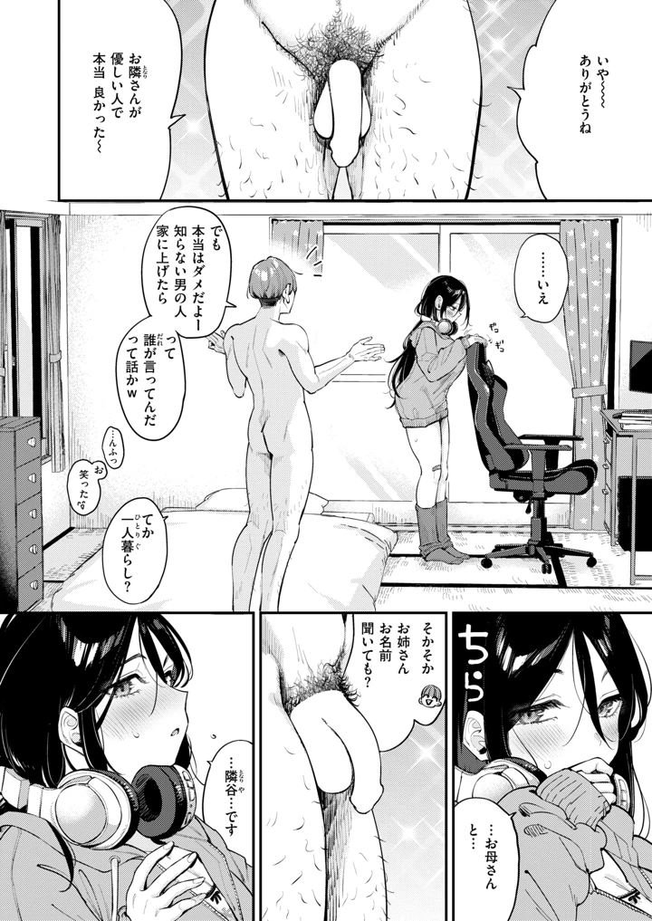 48ページ目