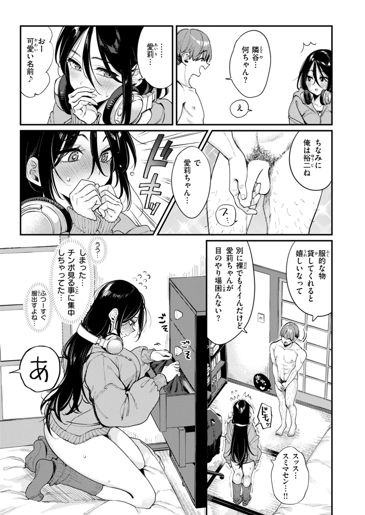 49ページ目