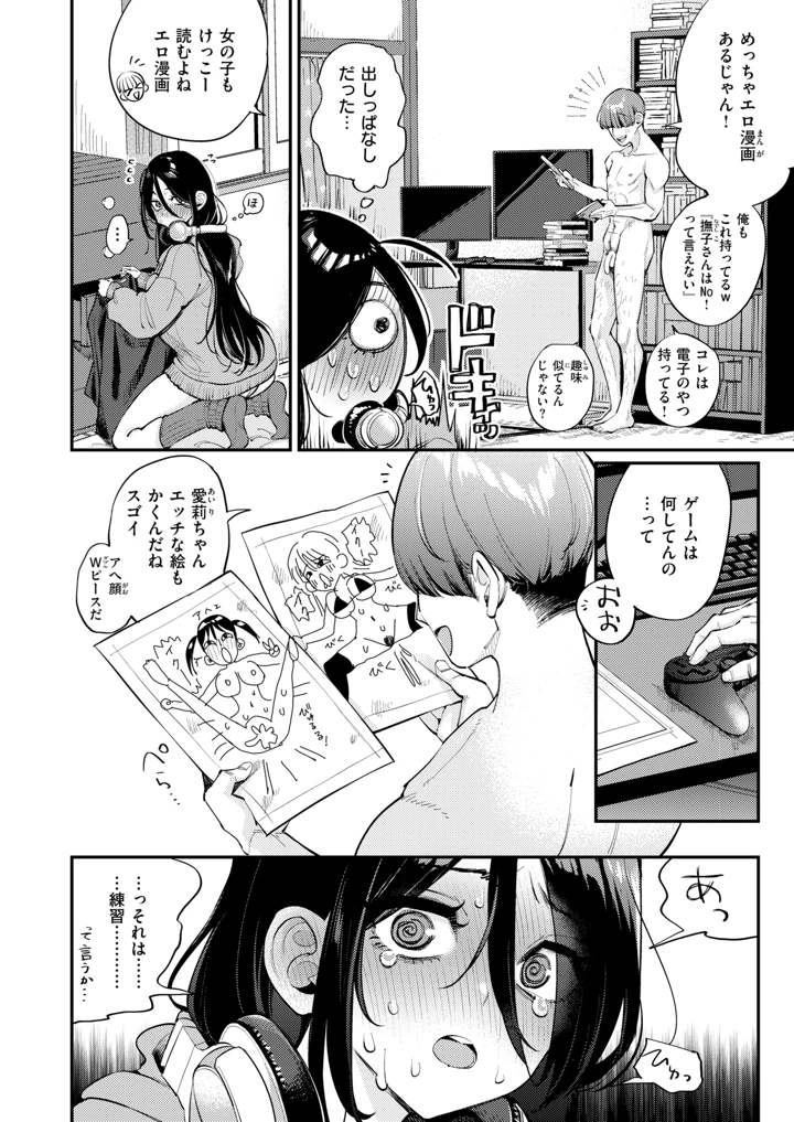 50ページ目